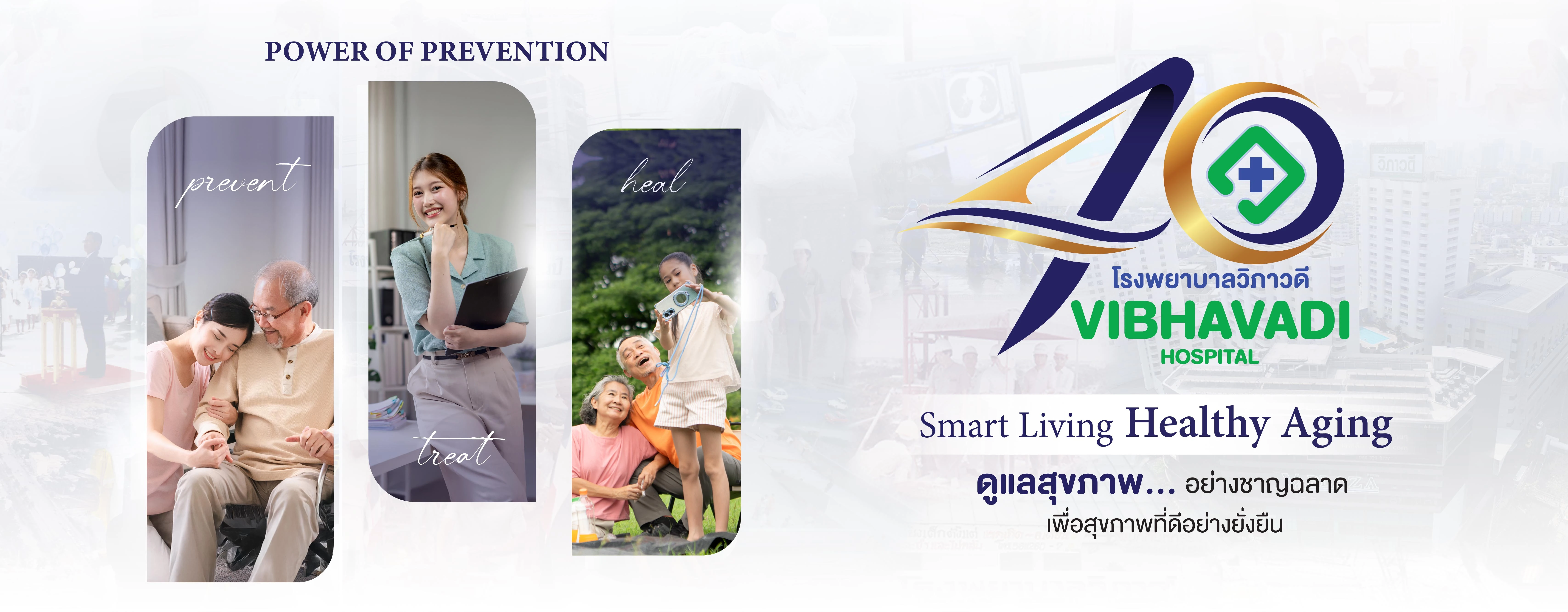 เกี่ยวกับเรา