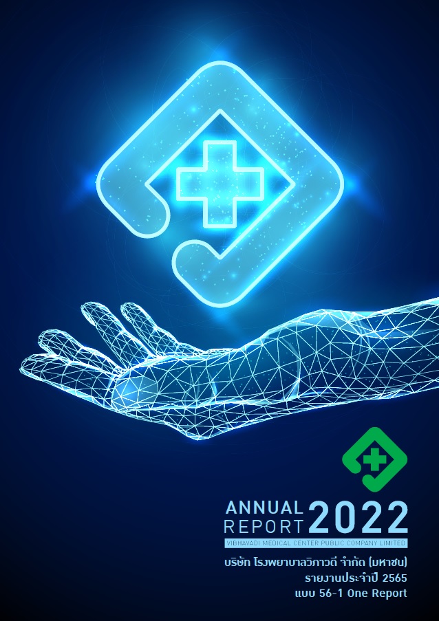 แบบ 56-1 One Report 2565