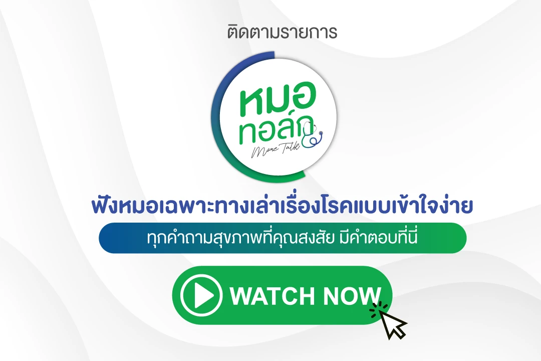 โรงพยาบาลวิภาวดีเพื่อสุขภาพที่ดีของทุกคน | Vibhavadi Hospital