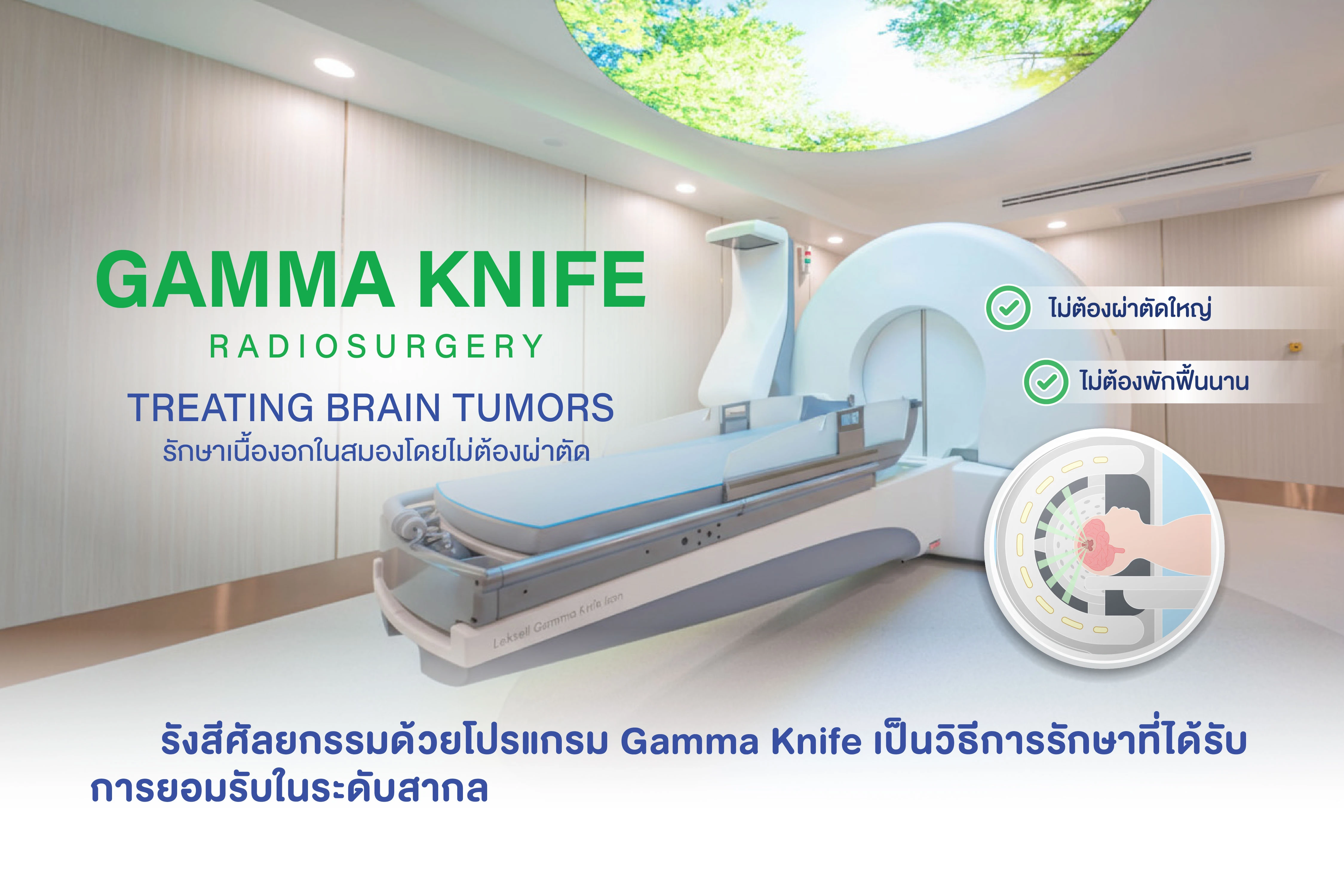 โรงพยาบาลวิภาวดีเพื่อสุขภาพที่ดีของทุกคน | Vibhavadi Hospital