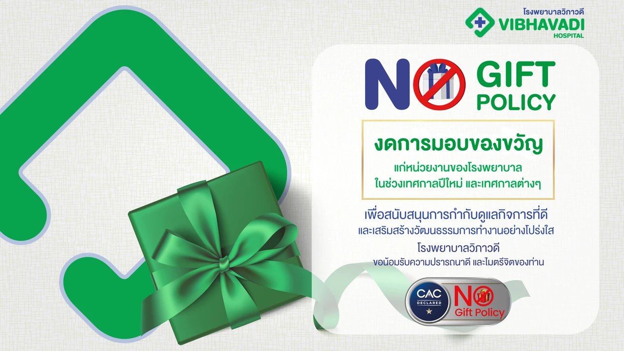 โรงพยาบาลวิภาวดีเพื่อสุขภาพที่ดีของทุกคน | Vibhavadi Hospital