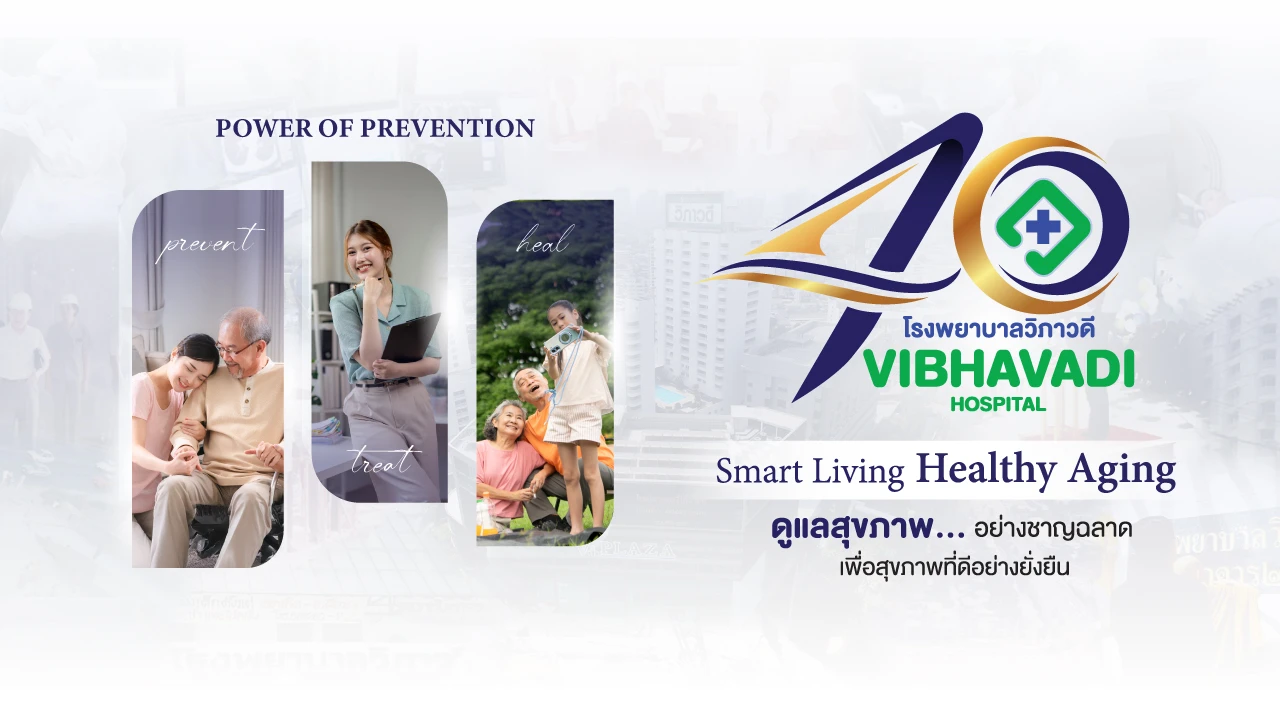 โรงพยาบาลวิภาวดีเพื่อสุขภาพที่ดีของทุกคน | โรงพยาบาลวิภาวดี