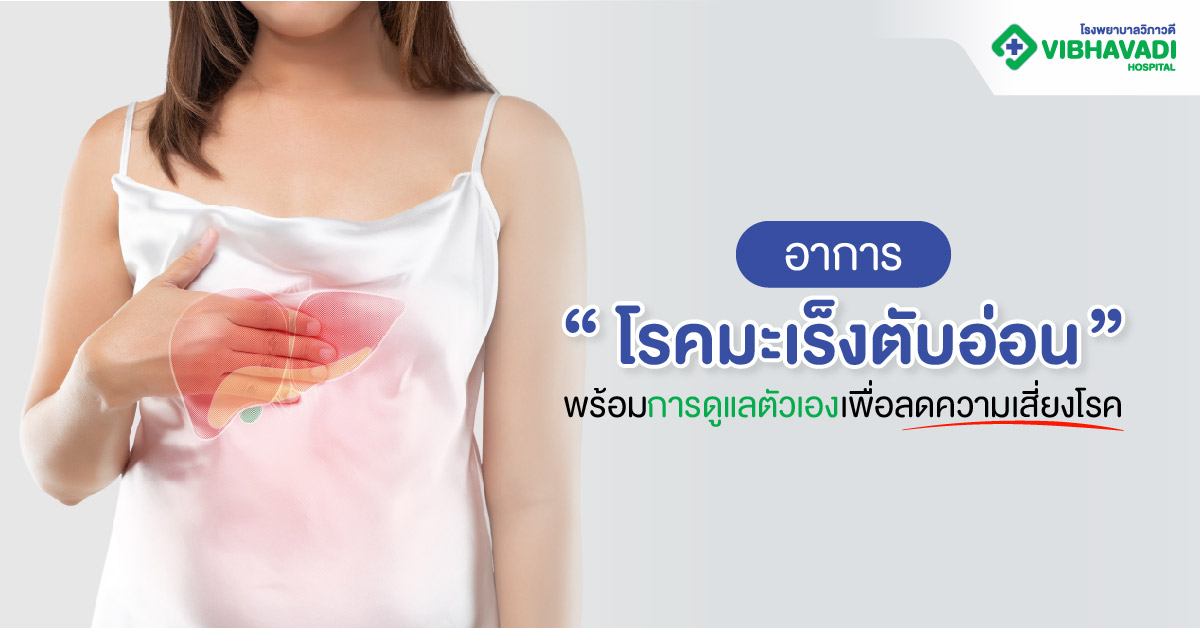 มะเร็งตับอ่อน