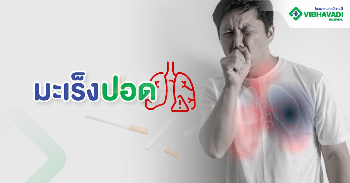 Lung Cancer: Symptoms, Causes, Diagnosis, and Treatment