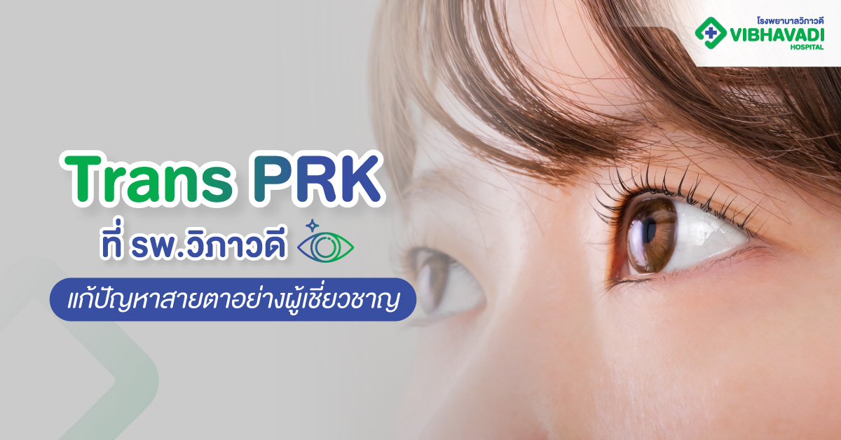 TRANS PRK