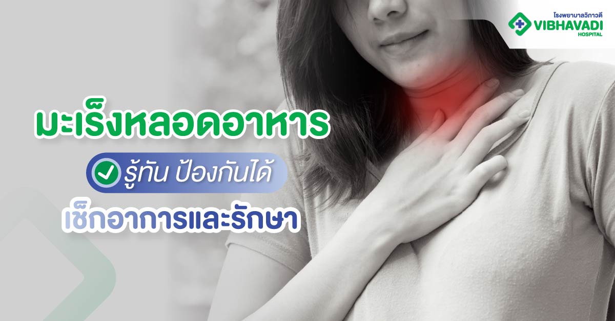 Esophageal Cancer