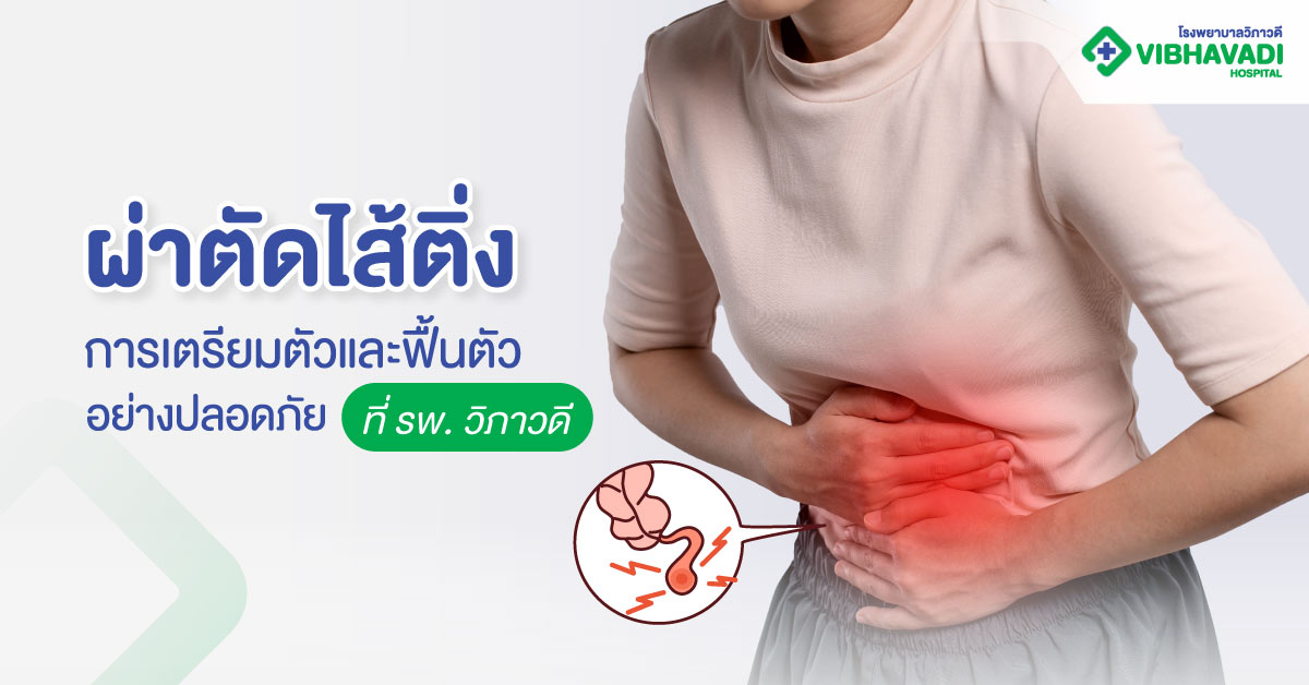 Appendicitis
