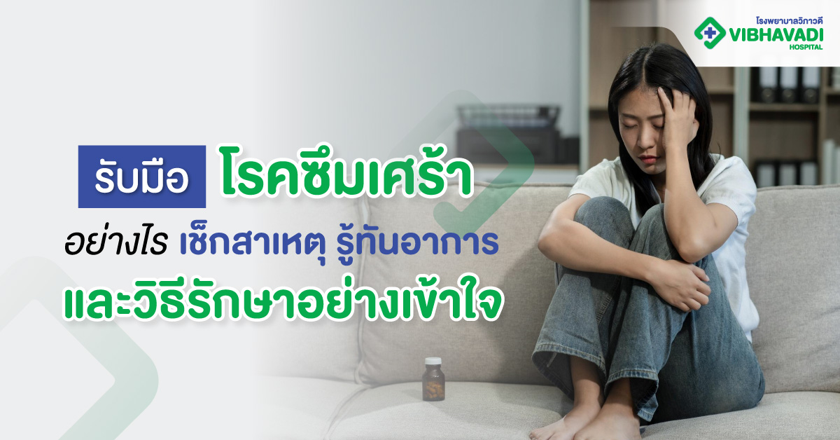 How to cope with depression.