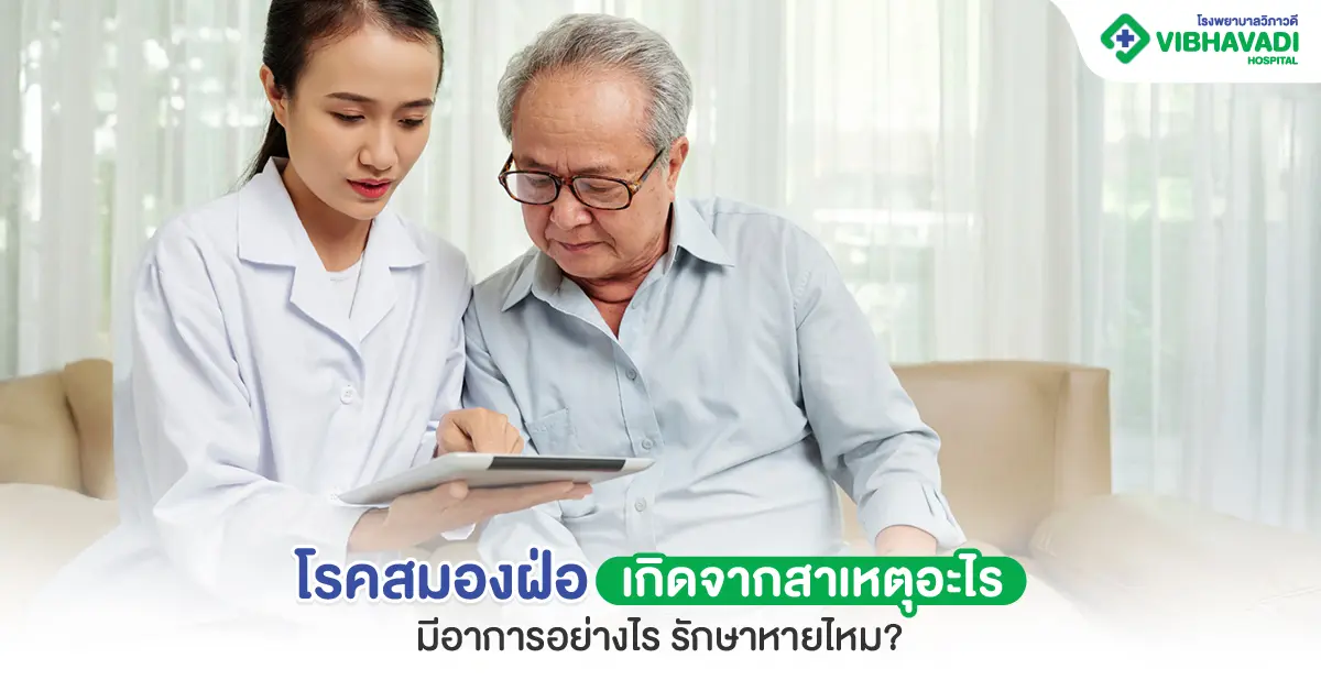 Brain Atrophy: Causes, Symptoms & Can It Be Treated?