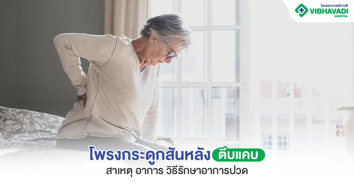 Spinal canal stenosis: Causes, Symptoms, and Pain Treatment