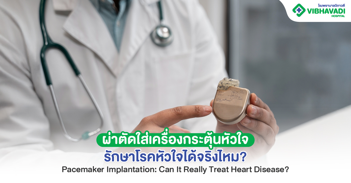 Pacemaker Implantation: Essential Heart Devices Explained