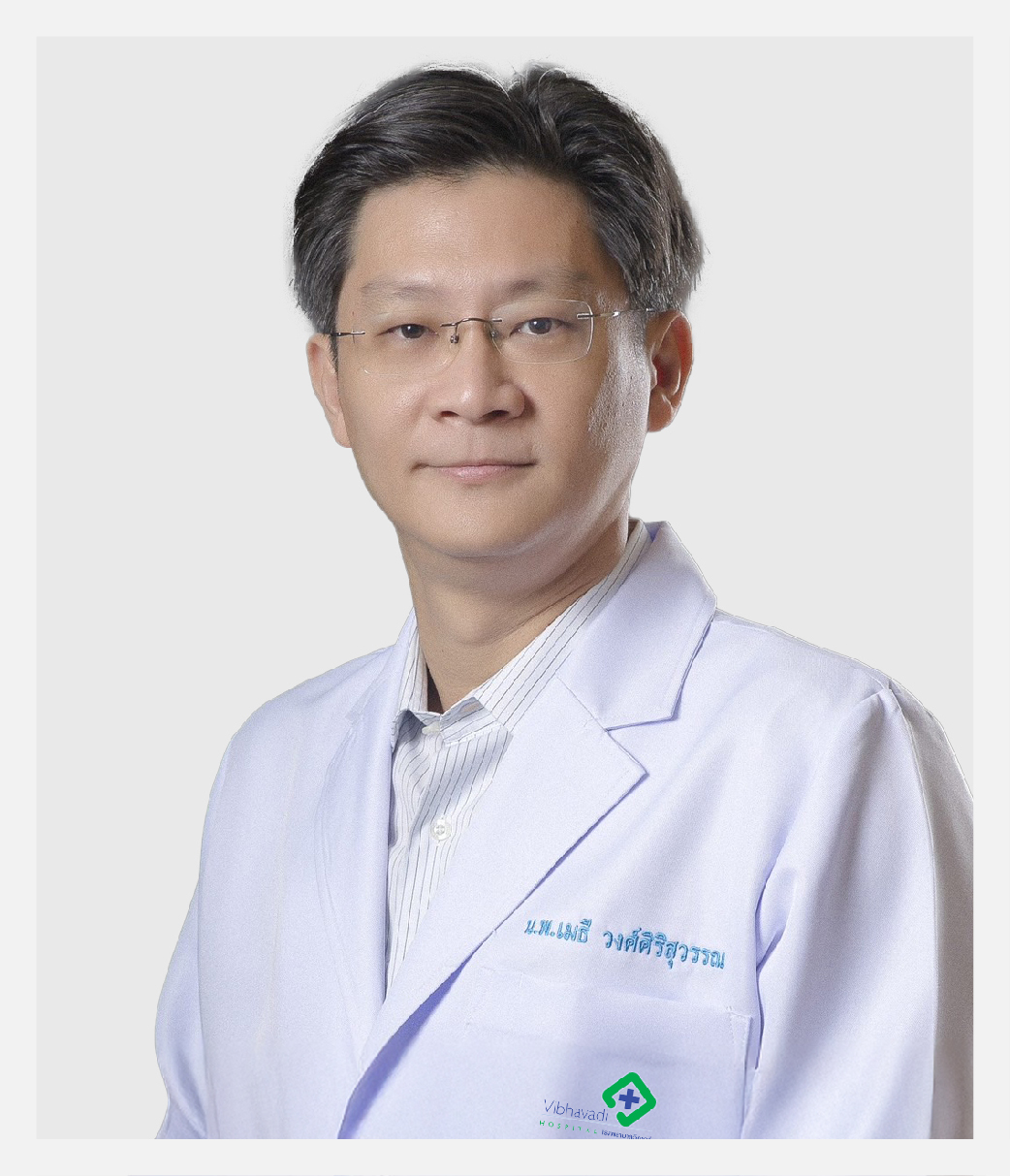 นพ. เมธี วงศ์ศิริสุวรรณ