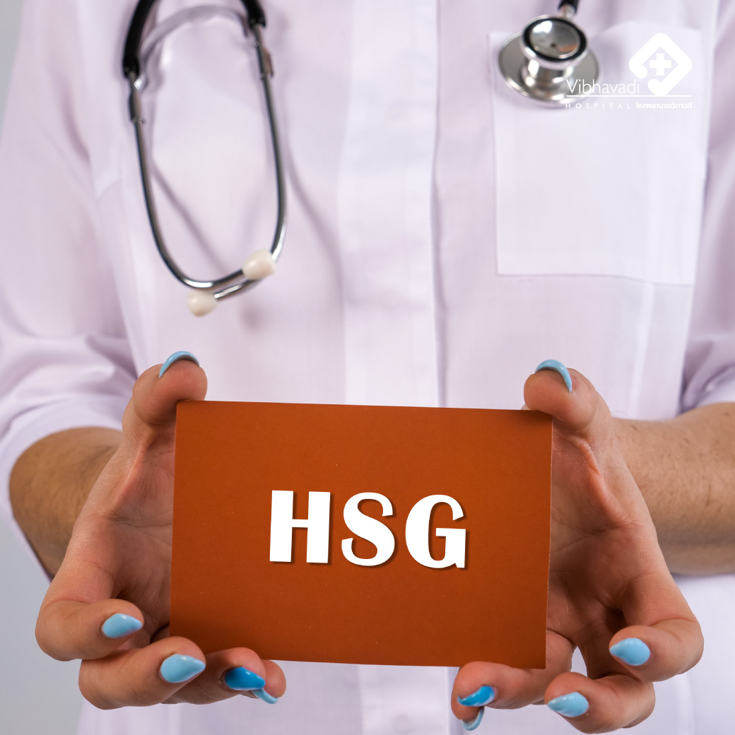 การฉีดสีตรวจท่อนำไข่ Hysterosalpingography (HSG)