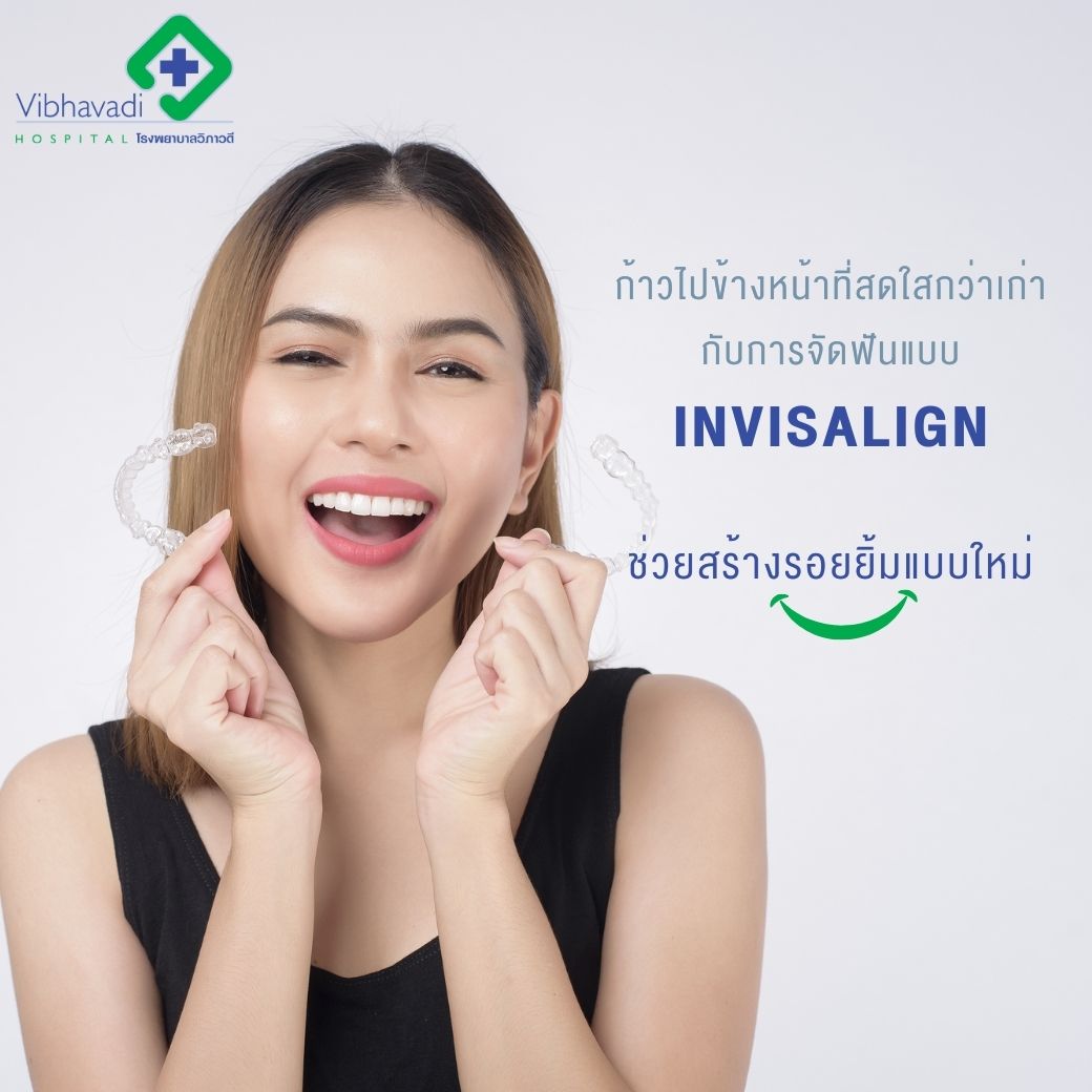 Exploring Invisalign Clear Braces: Pros, Cons, Cost, and Celebrity Appeal