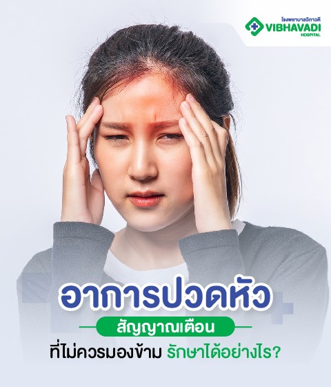 Headaches: the different types, symptoms, and when to see a doctor