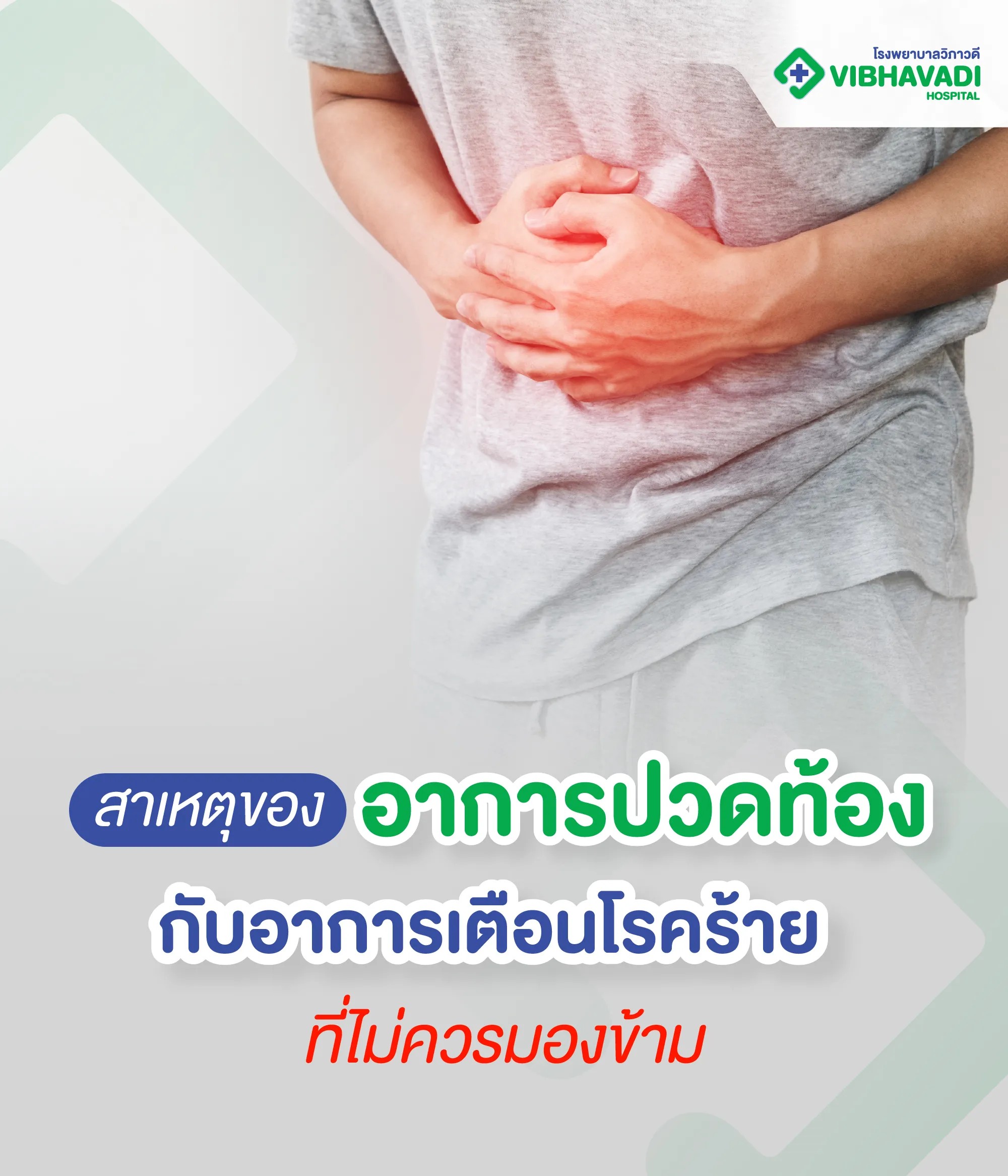 [Do Not Ignore] Abdominal Pain in 7 Areas: Right, Center, Lower Abdomen, Left, etc. What Diseases Should You Be Cautious About? Should You See a Doctor?