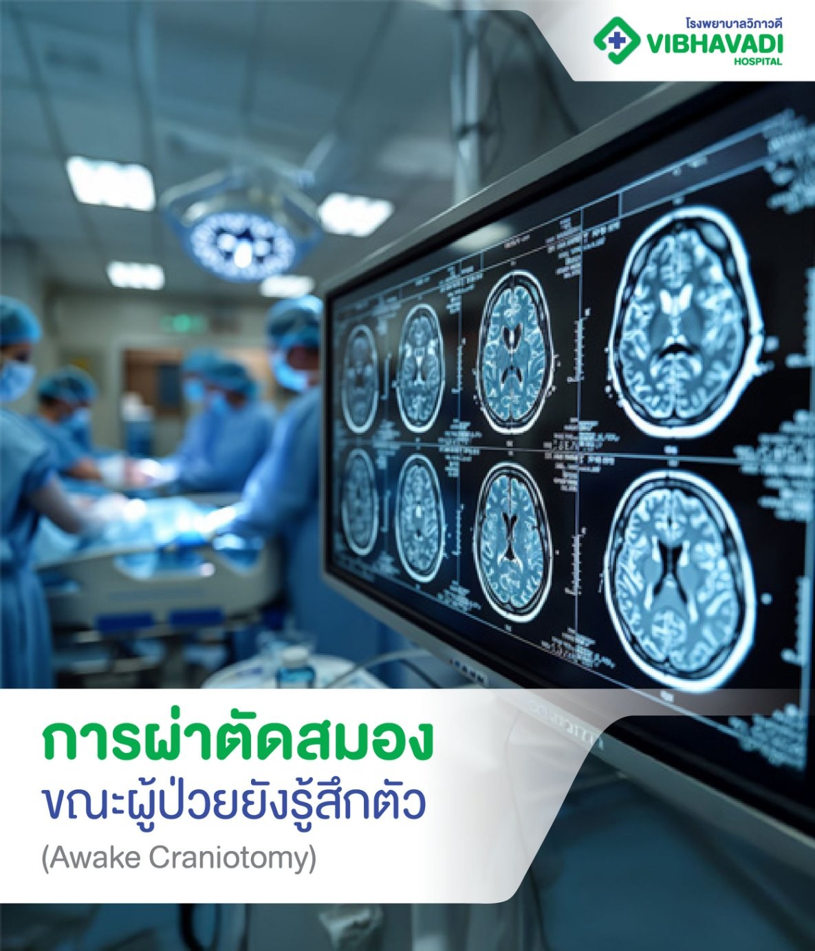 Awake Craniotomy