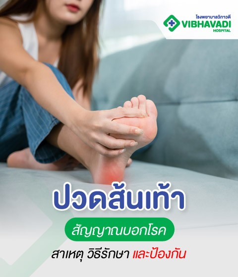 Heel Pain Warning Signs, Causes, Treatments and Prevention