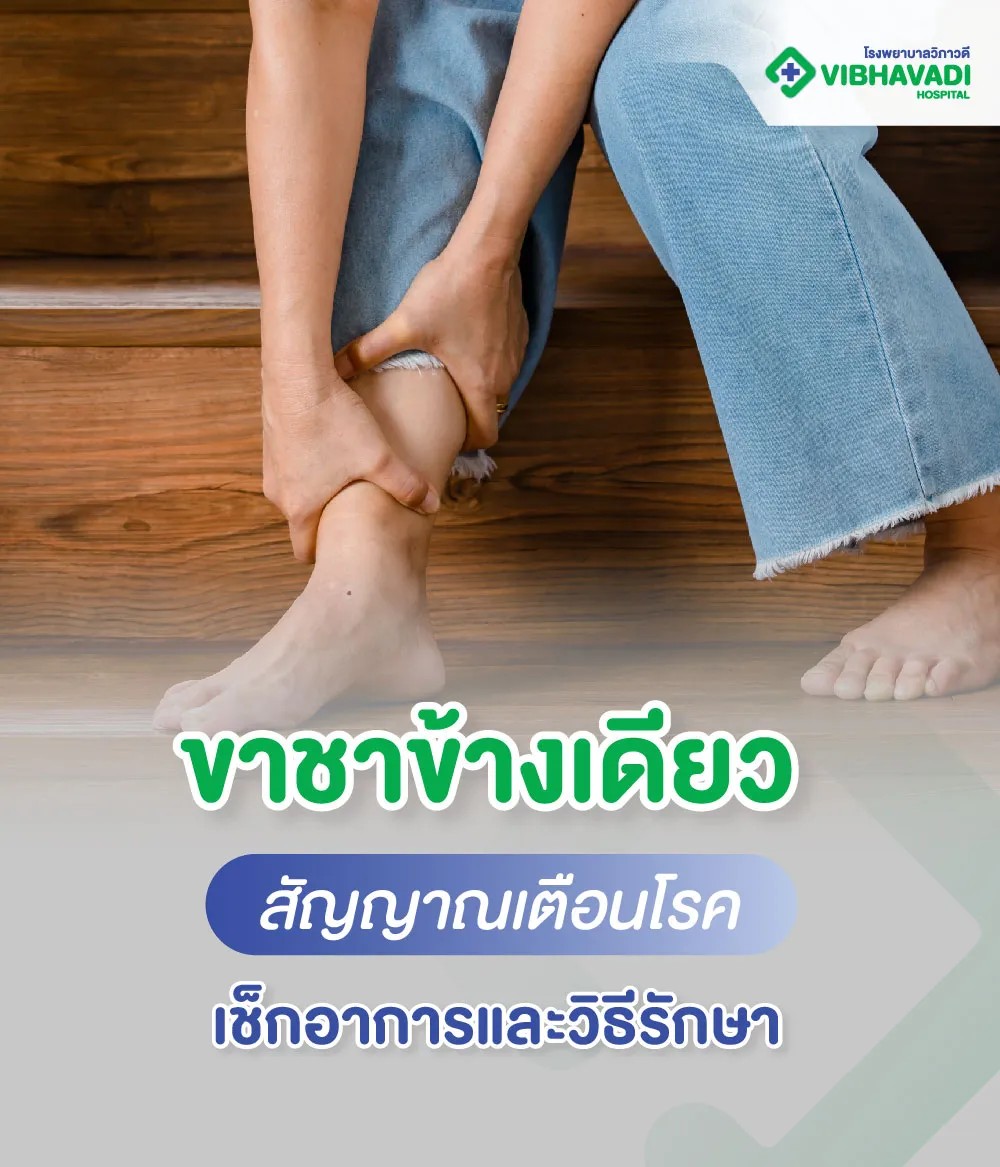 What Causes Numbness in One Leg? Symptoms, Hidden Conditions