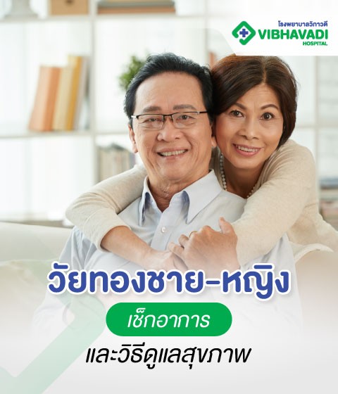 Male and Female Menopause: Symptoms and Health Care