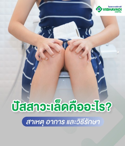 What is urinary incontinence? Causes, symptoms, and treatmen