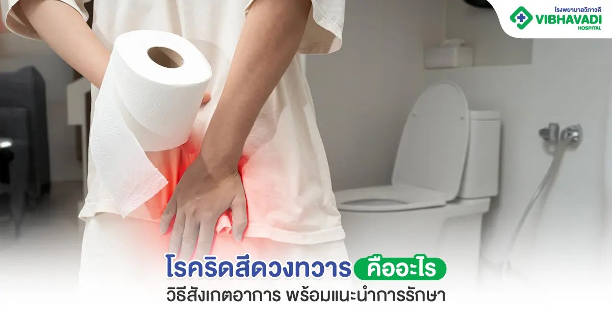 Hemorrhoids: What Are They?