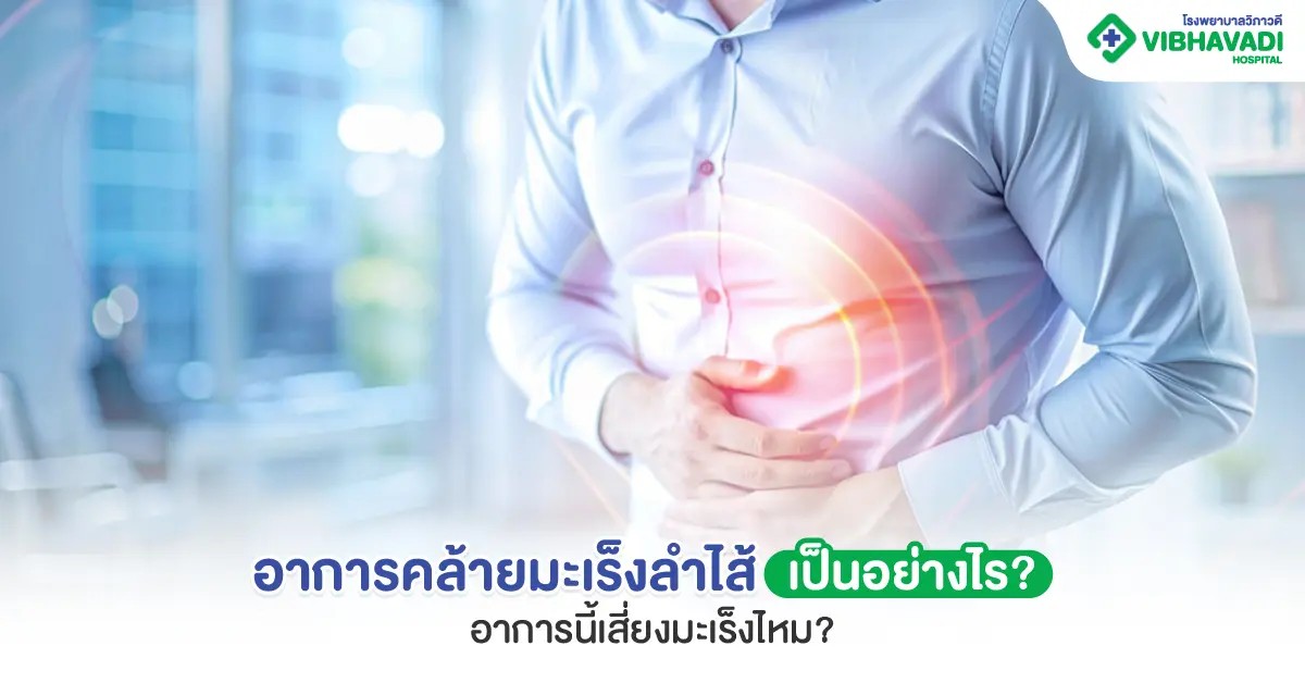 What are the symptoms similar to colon cancer?