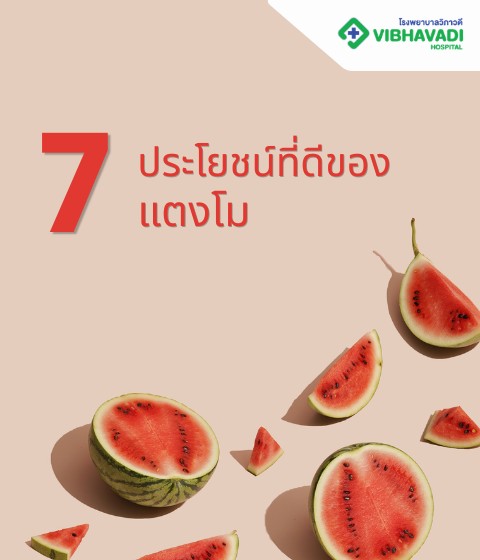 7 Benefits of Watermelon