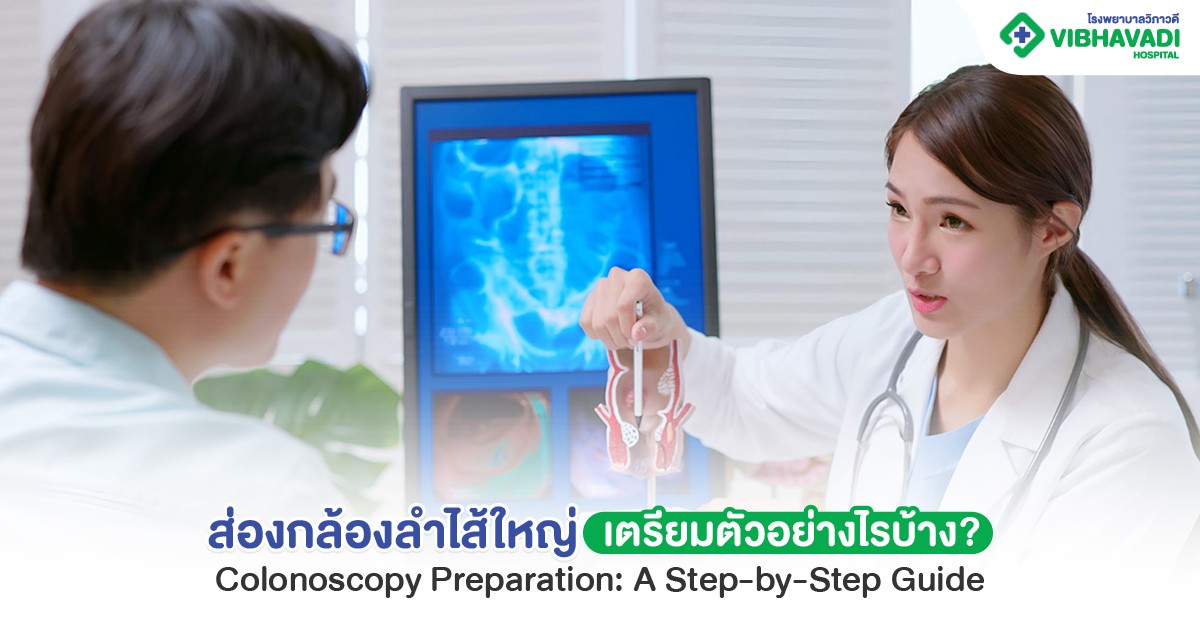 Colonoscopy Preparation: What to Do and What to Avoid Before