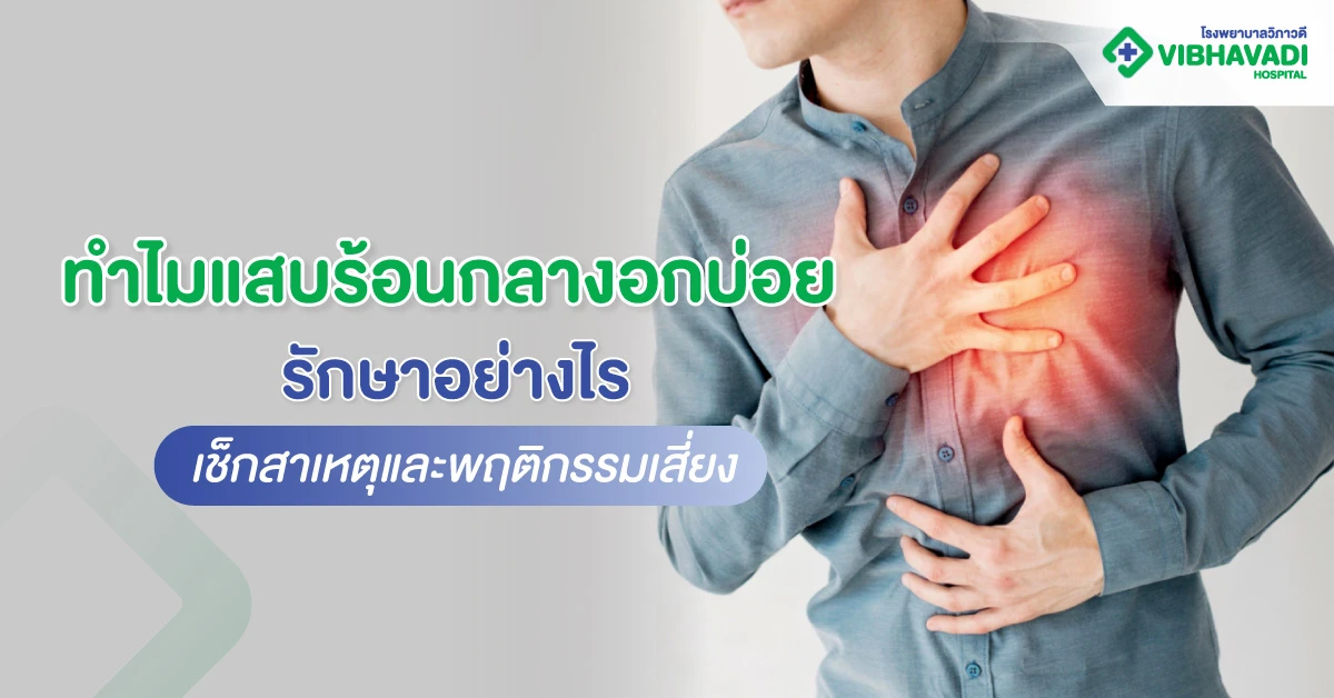 Why do I experience frequent heartburn?