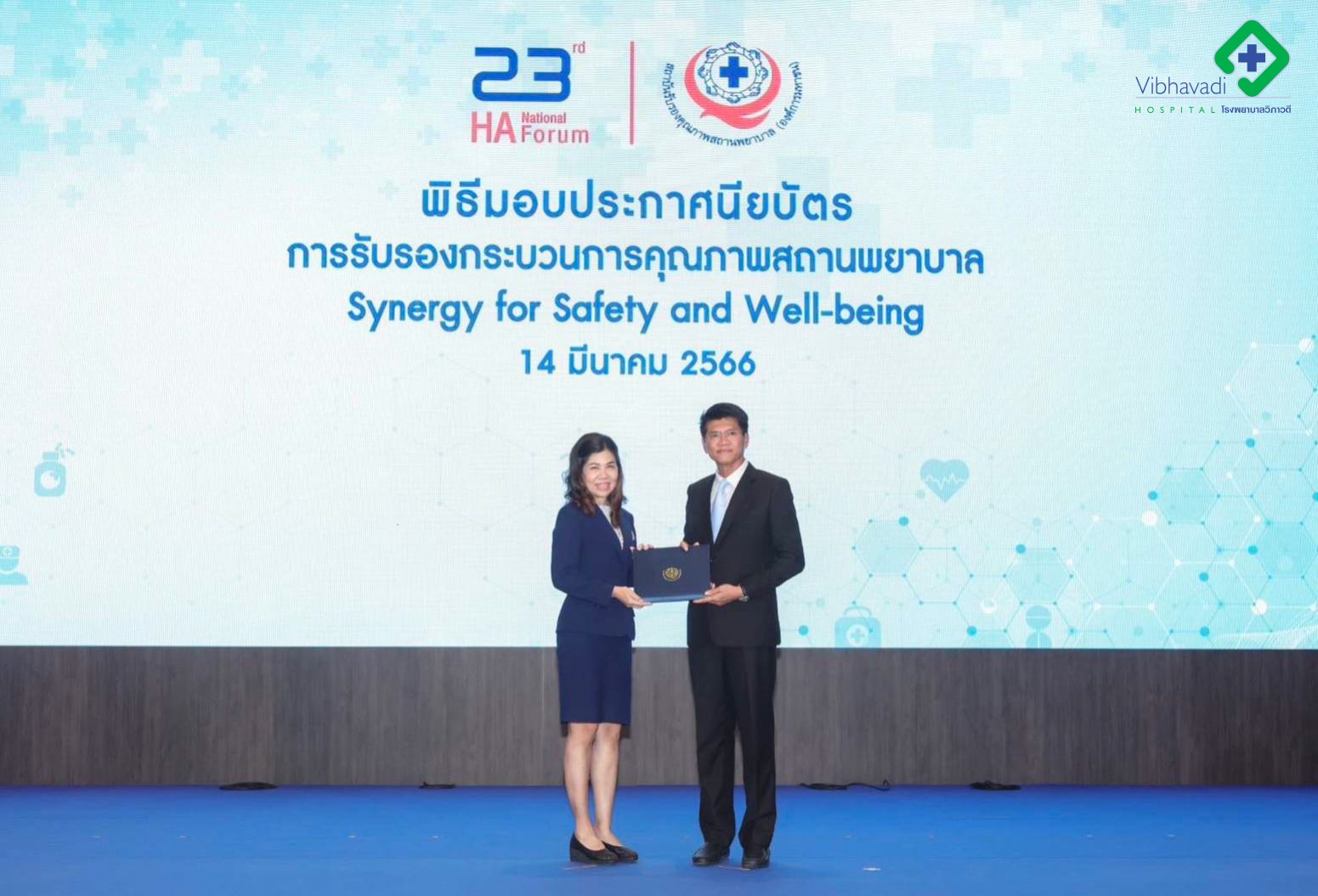 โรงพยาบาลวิภาวดี ผ่านการรับรองกระบวนการคุณภาพสถานพยาบาล (HA Reaccreditation ครั้งที่ 3)