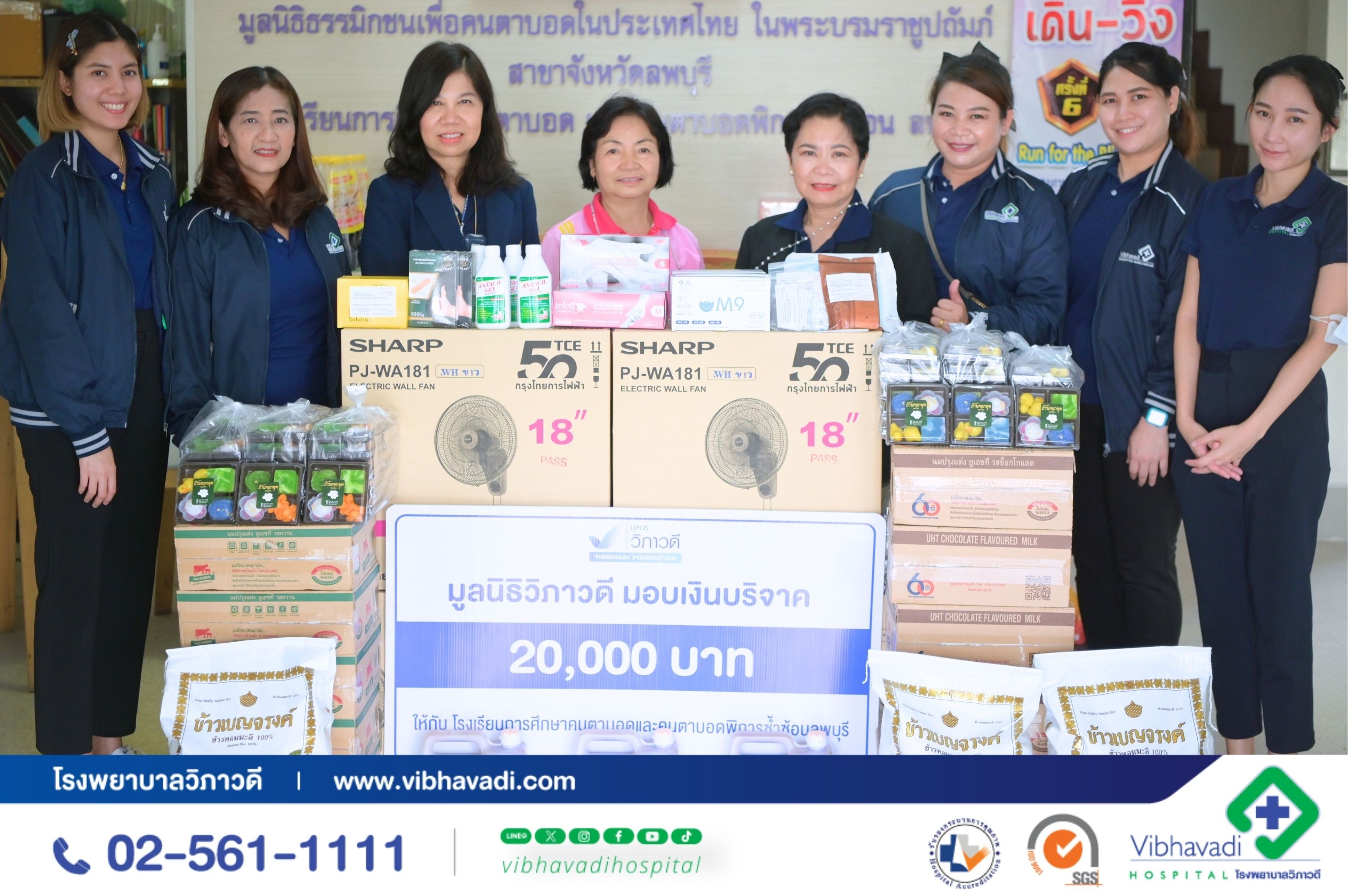 โรงพยาบาลวิภาวดีและมูลนิธิวิภาวดี จัดกิจกรรม CSR ภายใต้โครงการ "อิ่มนี้เพื่อน้อง" โรงเรียนการศึกษาคนตาบอดและคนตาบอดพิการซ้ำซ้อนลพบุรี