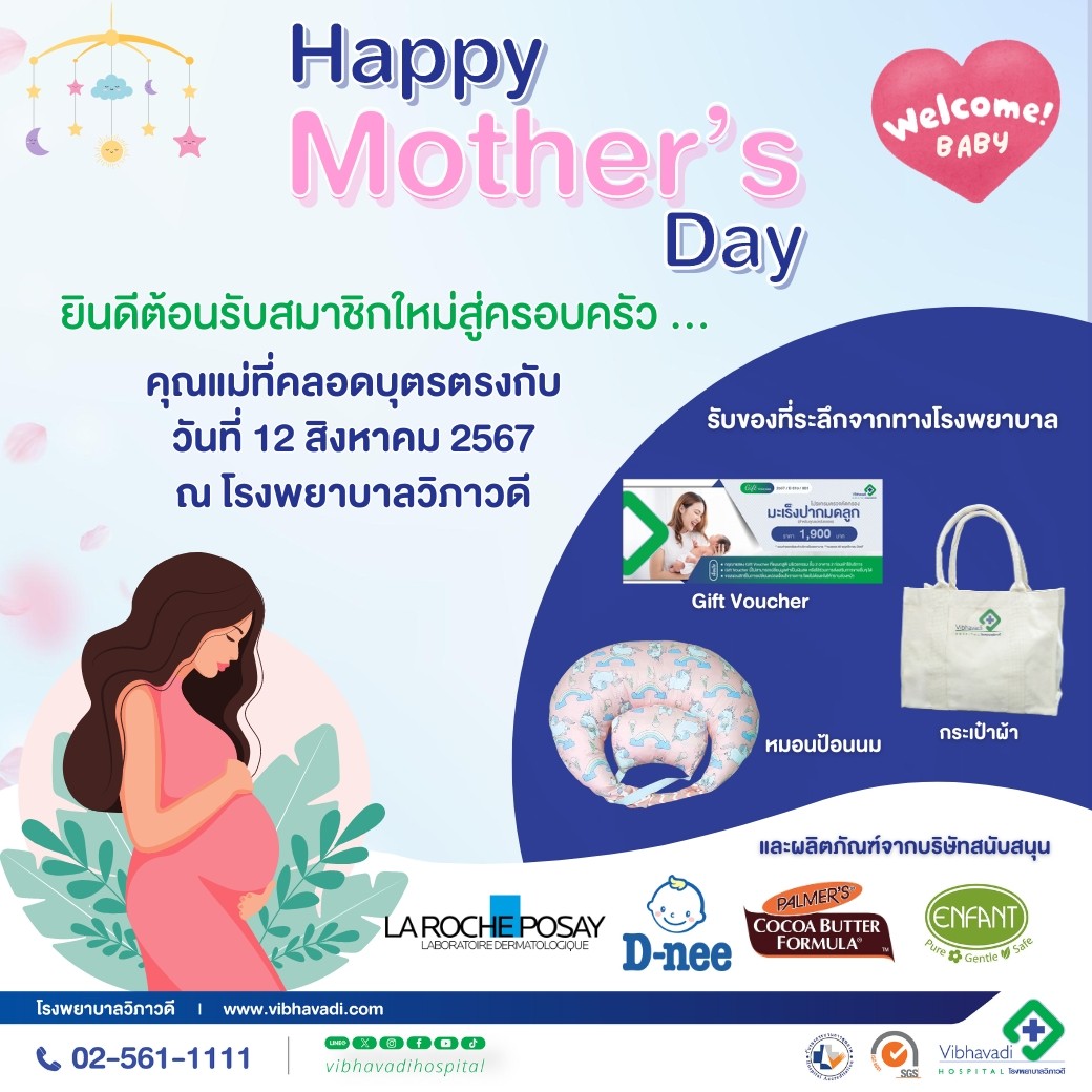 Happy Mother's Day activity for mothers who gave birth on 12 August 2024.