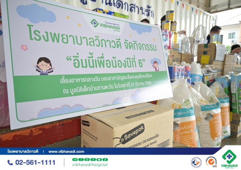 รพ.วิภาวดีส่งต่อรอยยิ้มผ่านโครงการ "อิ่มนี้เพื่อน้อง"
