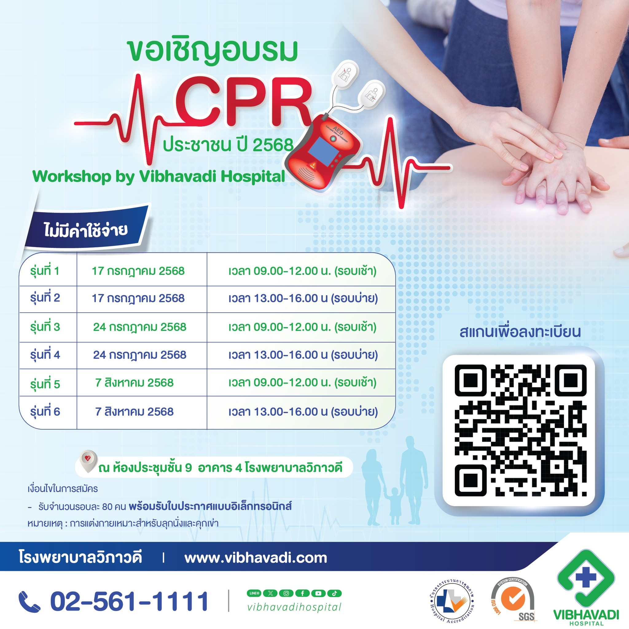 "CPR & AED Workshop by Vibhavadi"