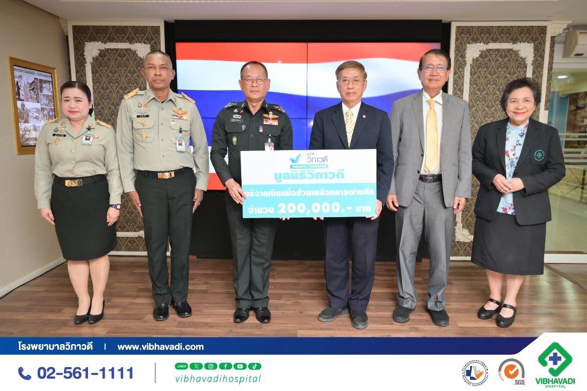 รพ.วิภาวดี มอบเงินสนับสนุน ให้กับองค์การสงเคราะห์ทหารผ่านศึก