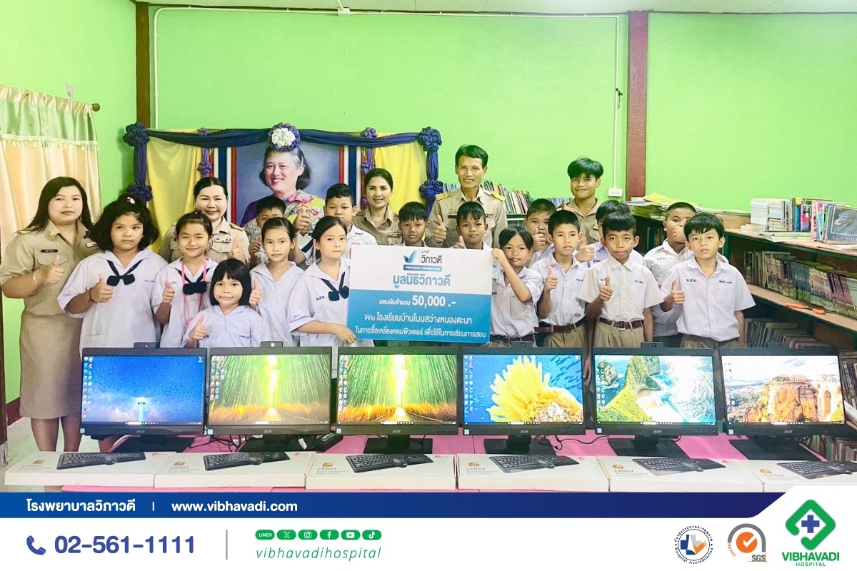 โรงพยาบาลวิภาวดี มอบเงินสนับสนุนจำนวน 50,000 บาท ให้กับ โรงเรียนบ้านโนนสว่างหนองตะนา จ.ขอนแก่น