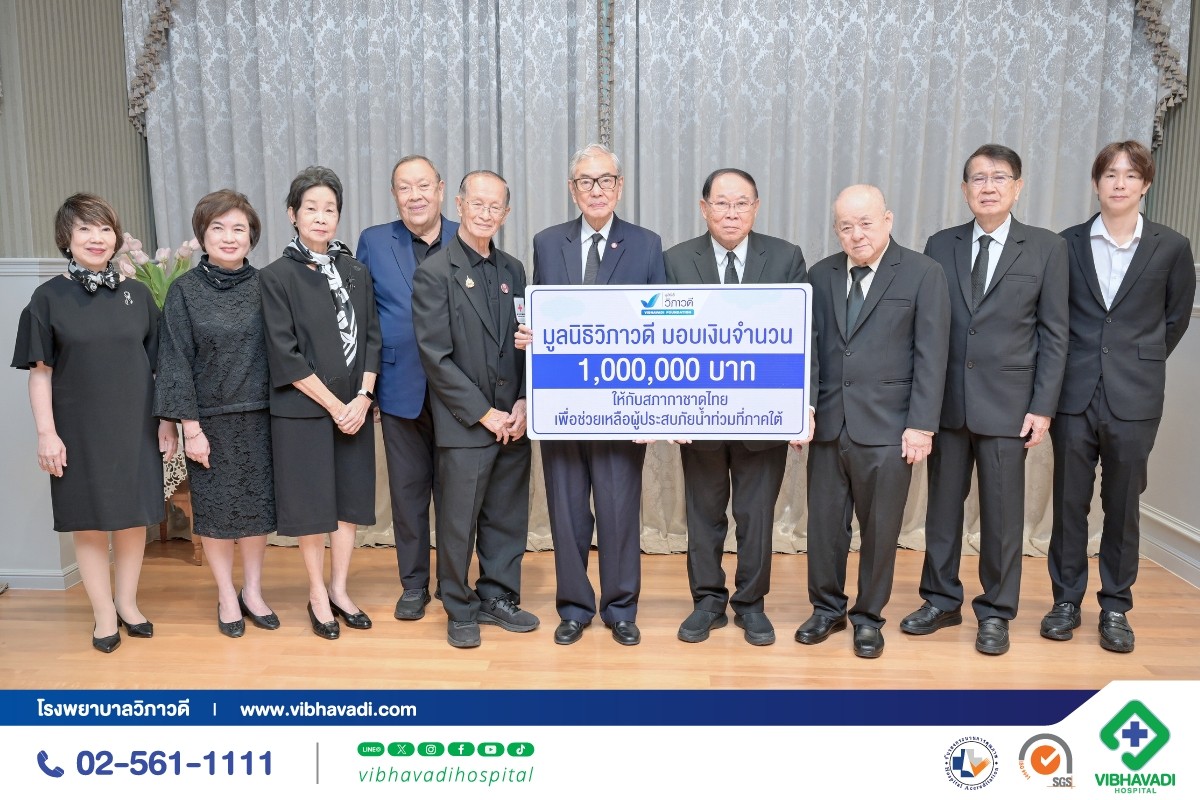 มูลนิธิวิภาวดีมอบเงิน 1,000,000 บาท สนับสนุนสภากาชาดไทย ช่วยเหลือผู้ประสบอุทกภัยภาคใต้