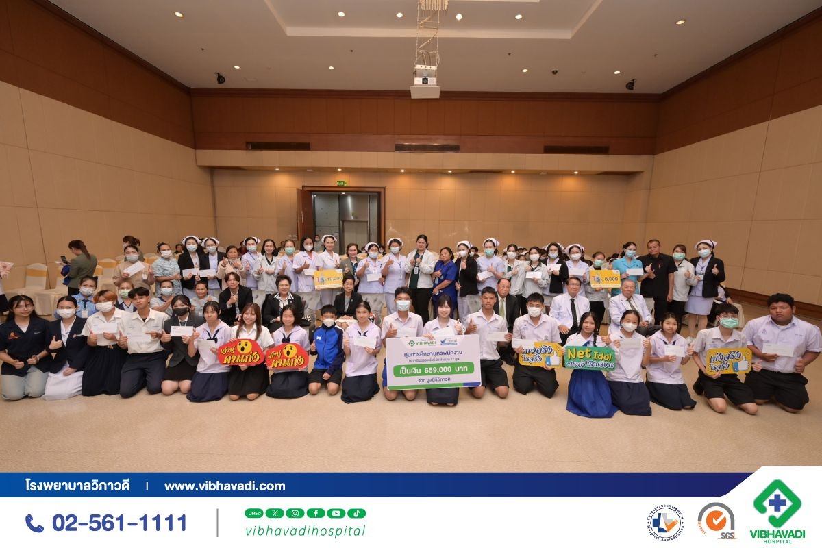 โรงพยาบาลวิภาวดีมอบทุนการศึกษาบุตรพนักงาน ต่อเนื่องปีที่ 23