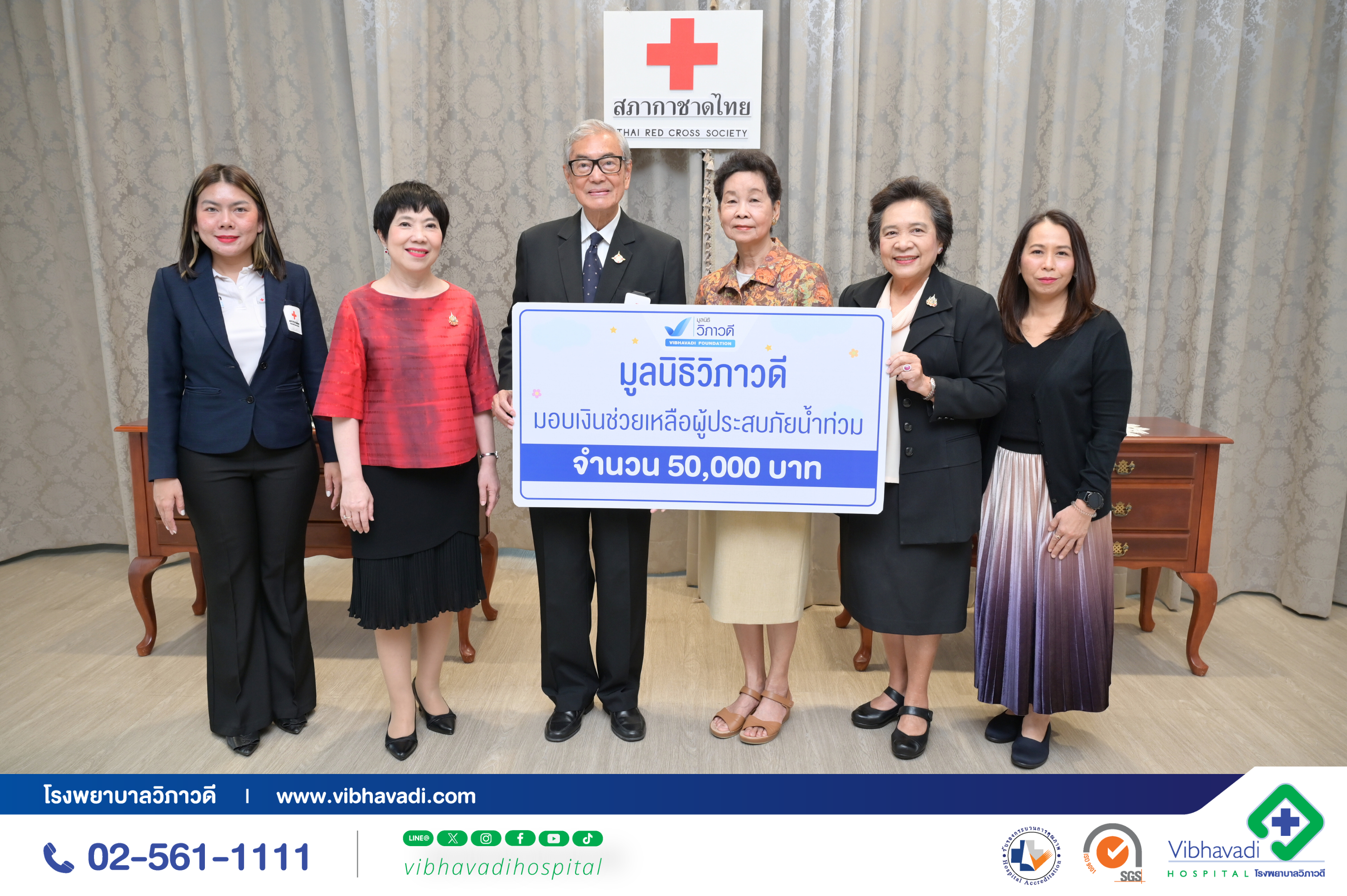 สภากาชาดไทย ขอเเสดงความยินดีสำหรับผู้เข้ารับมอบประกาศเกียรติคุณเข็มที่ระลึกสำหรับผู้บริจาคโลหิต