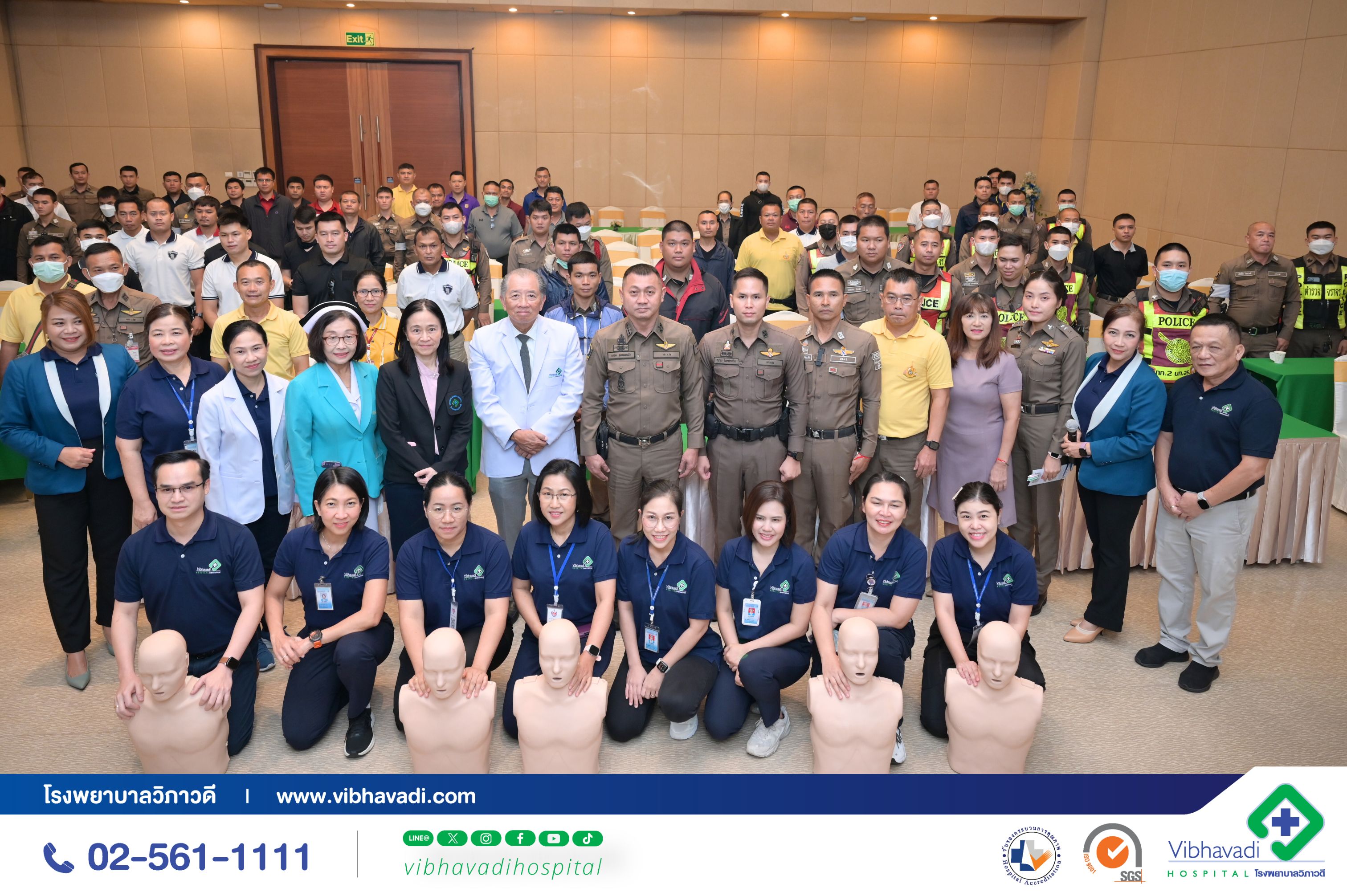 รพ.วิภาวดี จัดอบรมเพื่อเสริมทักษะ การช่วยชีวิตขั้นพื้นฐาน CPR และการใช้เครื่อง AED ร่วมกับเจ้าหน้าที่ตำรวจ