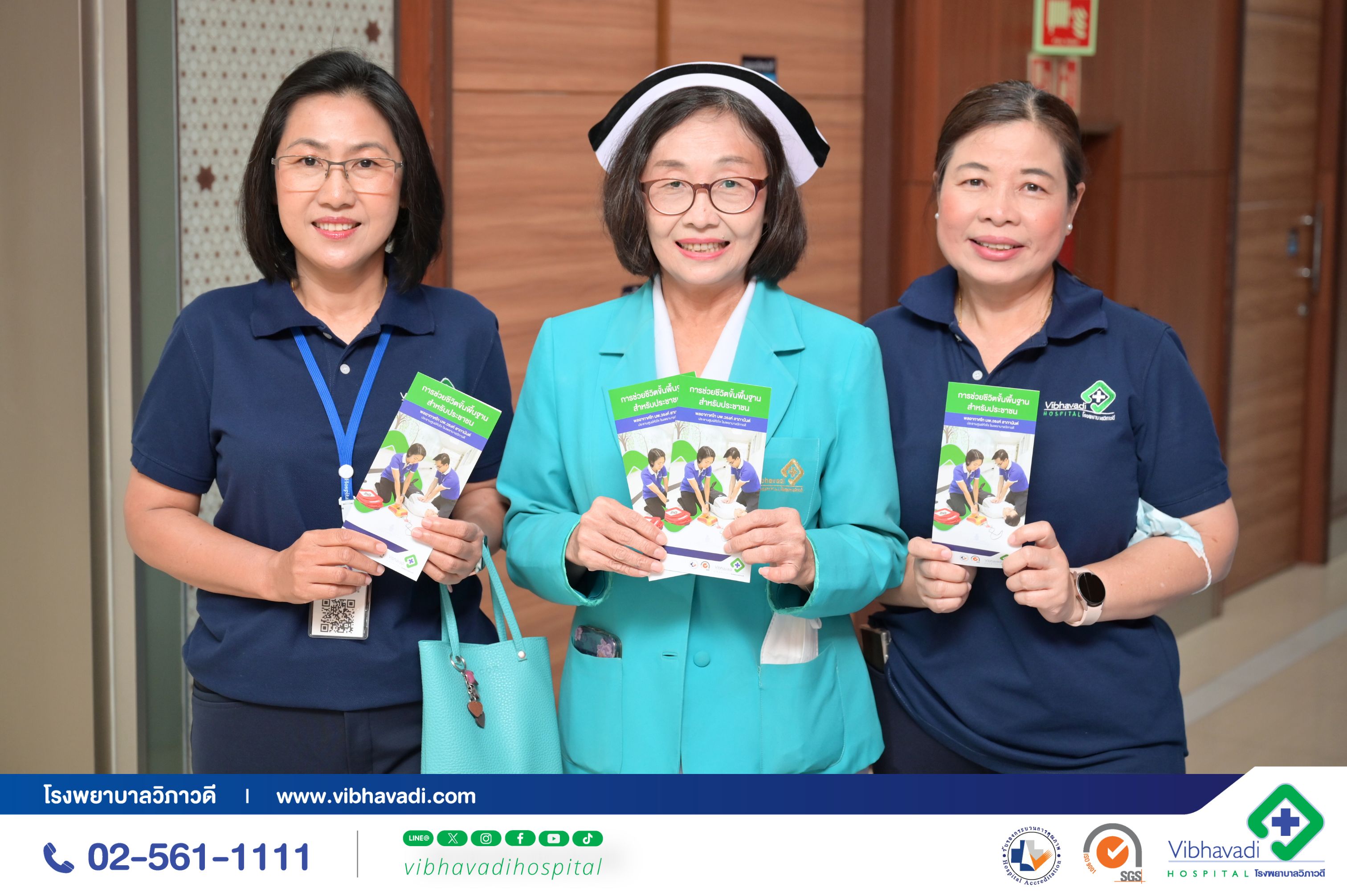 รพ.วิภาวดี จัดอบรมเพื่อเสริมทักษะ การช่วยชีวิตขั้นพื้นฐาน CPR และการใช้เครื่อง AED ร่วมกับเจ้าหน้าที่ตำรวจ