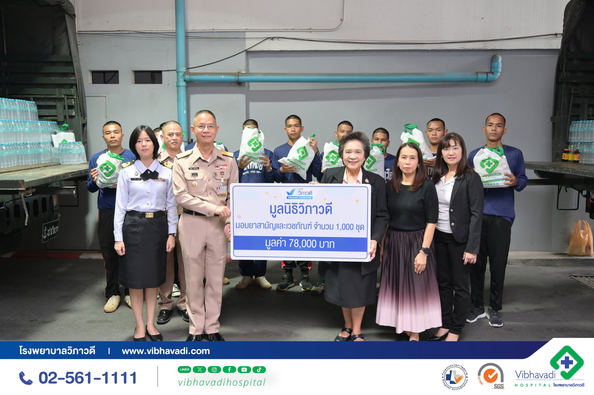 รพ. วิภาวดี มูลนิธิวิภาวดีและ Vi Plaza จัดทำถุงยังชีพเพื่อช่วยเหลือผู้ประสบภัยน้ำท่วม 2567