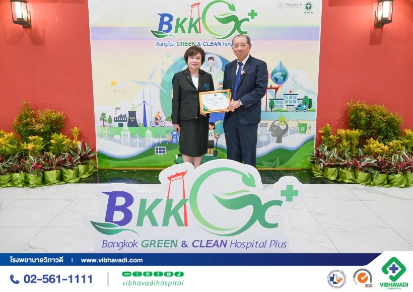 โรงพยาบาลวิภาวดี รับรางวัลมาตรฐาน GREEN & CLEAN Hospital Challenge ระดับดีเยี่ยม