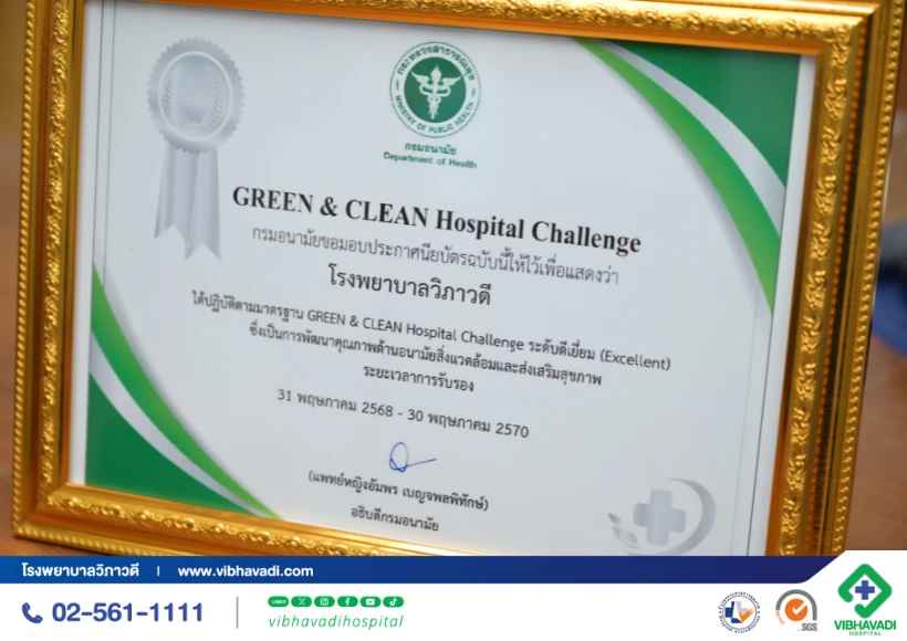 โรงพยาบาลวิภาวดี รับรางวัลมาตรฐาน GREEN & CLEAN Hospital Challenge ระดับดีเยี่ยม