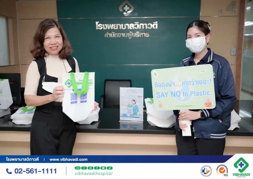 วันปลอดถุงพลาสติกสากล