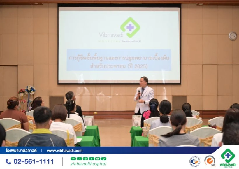 ภาพบรรยากาศงานอบรม CPR & AED การปฐมพยาบาลเบื้องต้นสำหรับประชาชน ปี 2568 รุ่นที่ 1–2