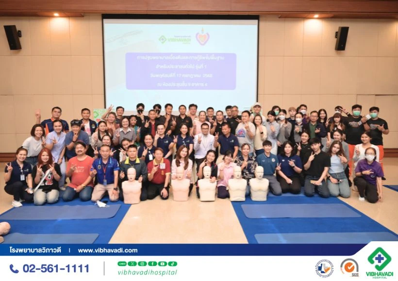 ภาพบรรยากาศงานอบรม CPR & AED การปฐมพยาบาลเบื้องต้นสำหรับประชาชน ปี 2568 รุ่นที่ 1–2