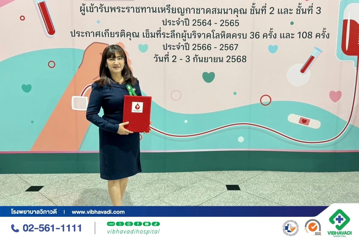 โรงพยาบาลวิภาวดี รับเกียรติคุณชั้นที่ 2 สนับสนุนการบริจาคโลหิตต่อเนื่องกว่า 8 ปี