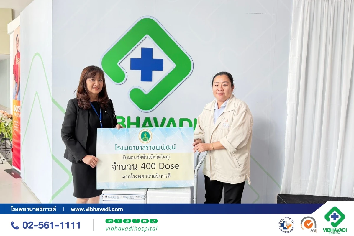 โรงพยาบาลวิภาวดีมอบวัคซีนไข้หวัดใหญ่ 2,000 โดส สนับสนุนการป้องกันโรคให้ประชาชน